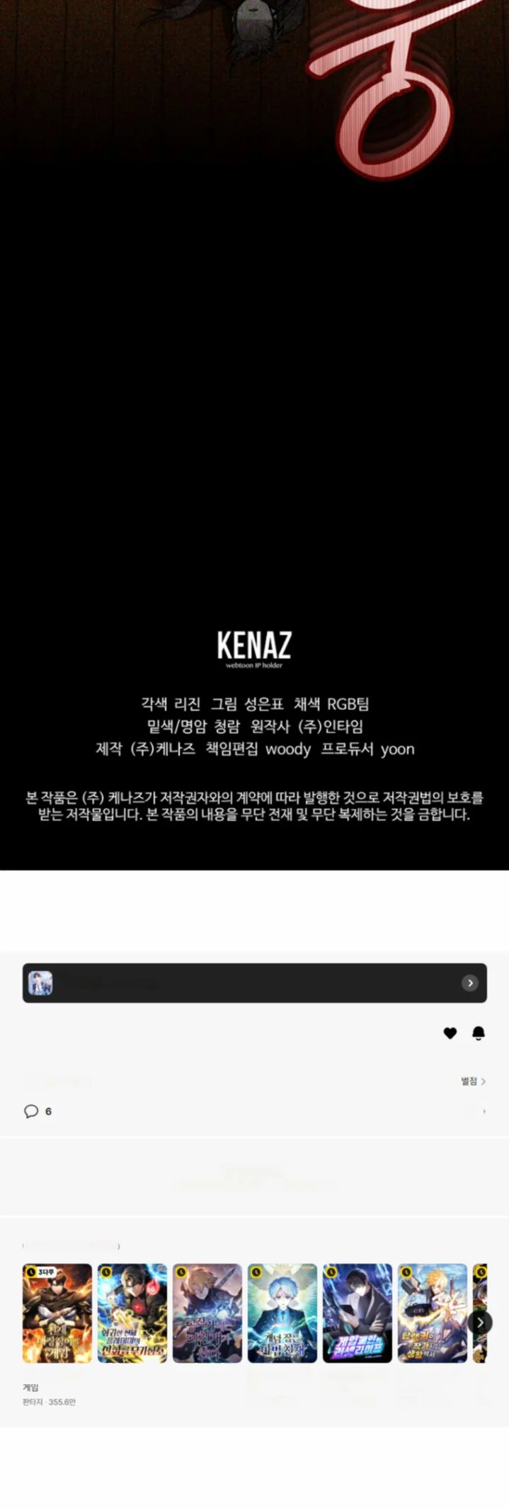 The Swordsmanship Instructor at the Academy ฉันกลายเป็นครูสอนดาบของสถาบันไปซะแล้ว ตอนที่ 40 page 39