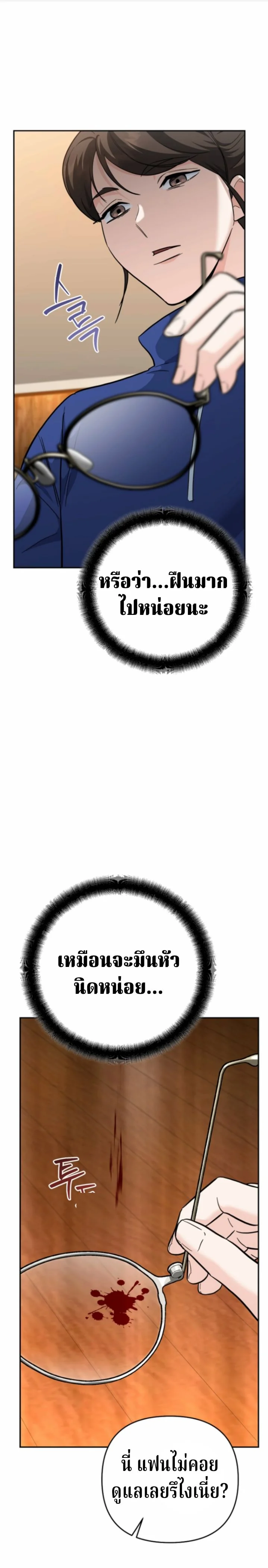 The Swordsmanship Instructor at the Academy ฉันกลายเป็นครูสอนดาบของสถาบันไปซะแล้ว ตอนที่ 41 page 0