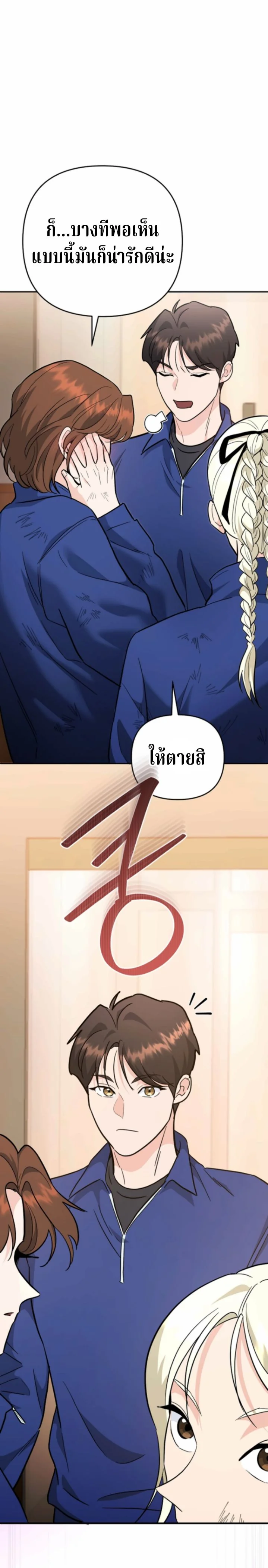 The Swordsmanship Instructor at the Academy ฉันกลายเป็นครูสอนดาบของสถาบันไปซะแล้ว ตอนที่ 41 page 1