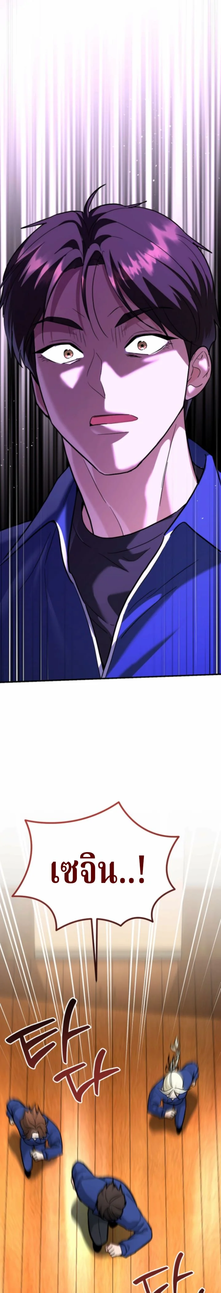 The Swordsmanship Instructor at the Academy ฉันกลายเป็นครูสอนดาบของสถาบันไปซะแล้ว ตอนที่ 41 page 2