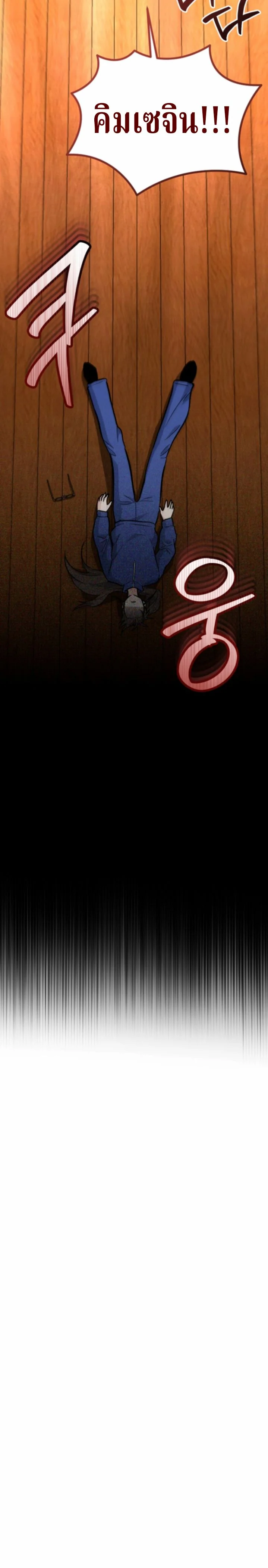 The Swordsmanship Instructor at the Academy ฉันกลายเป็นครูสอนดาบของสถาบันไปซะแล้ว ตอนที่ 41 page 3