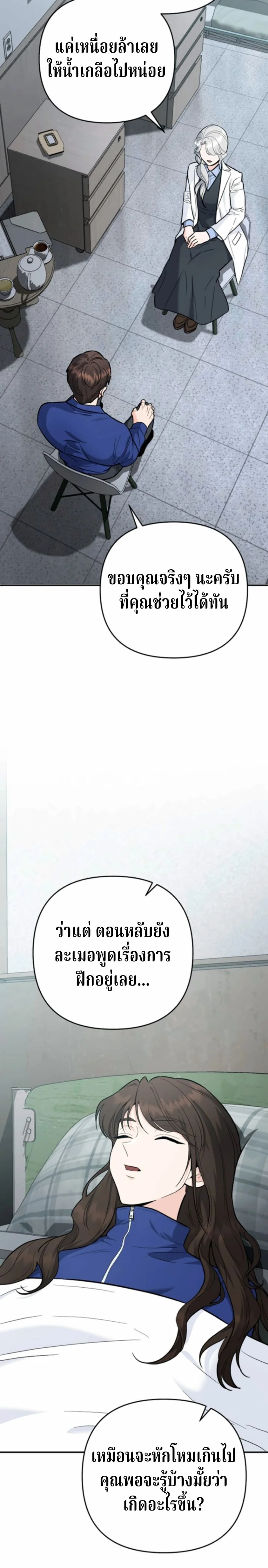 The Swordsmanship Instructor at the Academy ฉันกลายเป็นครูสอนดาบของสถาบันไปซะแล้ว ตอนที่ 41 page 5