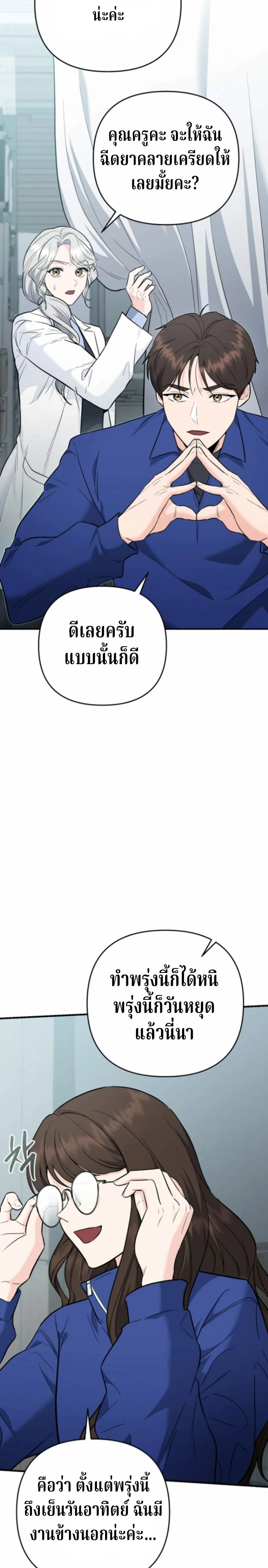 The Swordsmanship Instructor at the Academy ฉันกลายเป็นครูสอนดาบของสถาบันไปซะแล้ว ตอนที่ 41 page 10