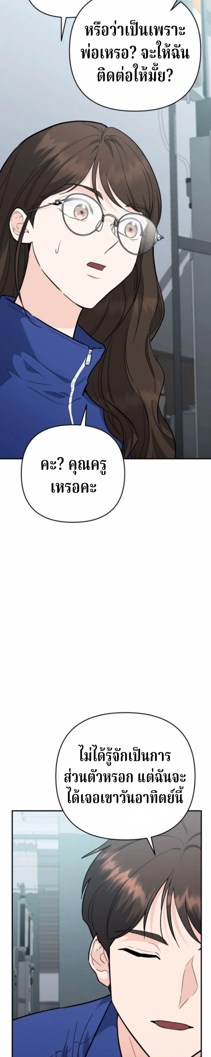 The Swordsmanship Instructor at the Academy ฉันกลายเป็นครูสอนดาบของสถาบันไปซะแล้ว ตอนที่ 41 page 13