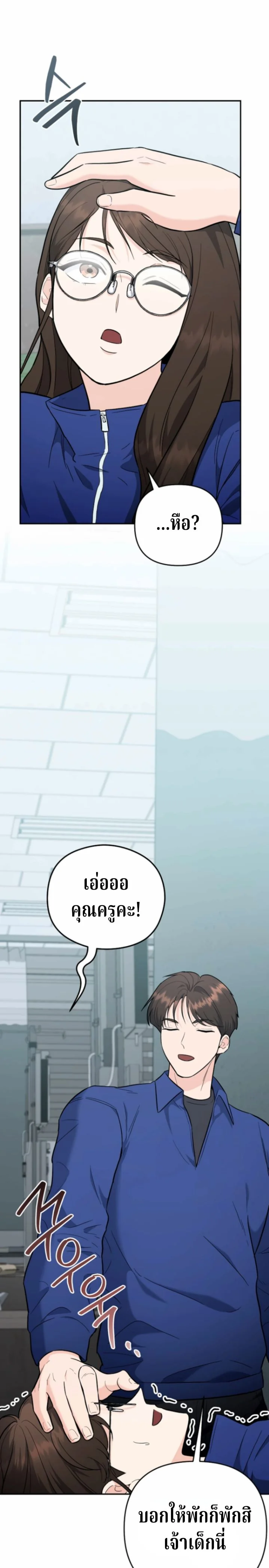 The Swordsmanship Instructor at the Academy ฉันกลายเป็นครูสอนดาบของสถาบันไปซะแล้ว ตอนที่ 41 page 16