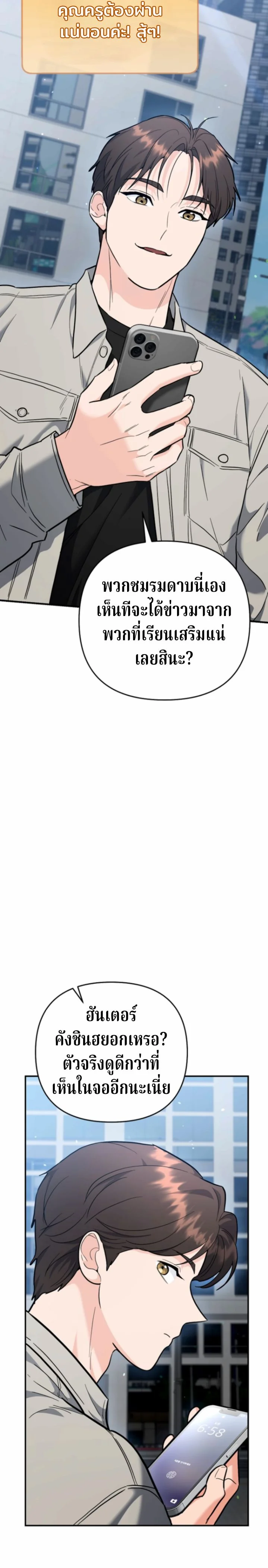 The Swordsmanship Instructor at the Academy ฉันกลายเป็นครูสอนดาบของสถาบันไปซะแล้ว ตอนที่ 41 page 25