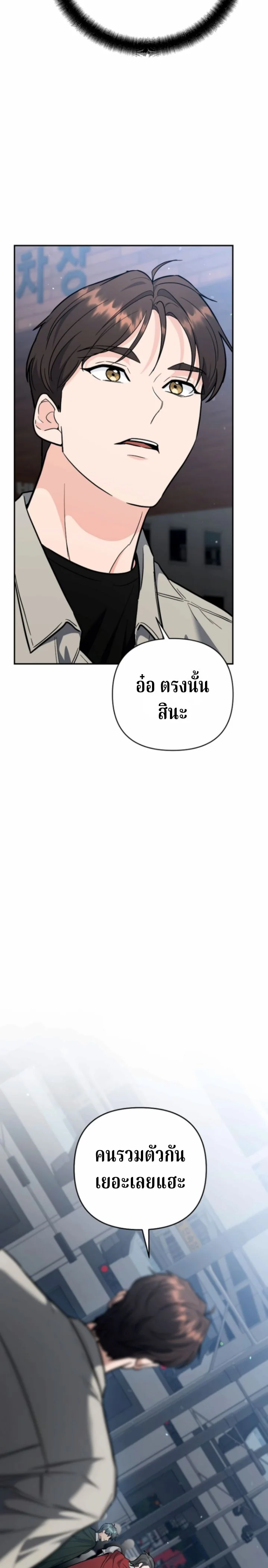 The Swordsmanship Instructor at the Academy ฉันกลายเป็นครูสอนดาบของสถาบันไปซะแล้ว ตอนที่ 41 page 30