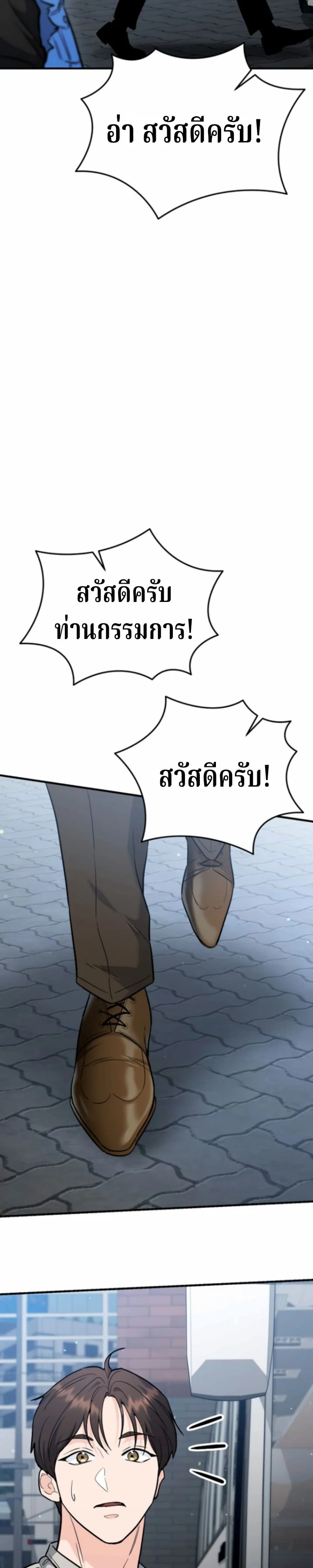 The Swordsmanship Instructor at the Academy ฉันกลายเป็นครูสอนดาบของสถาบันไปซะแล้ว ตอนที่ 41 page 34