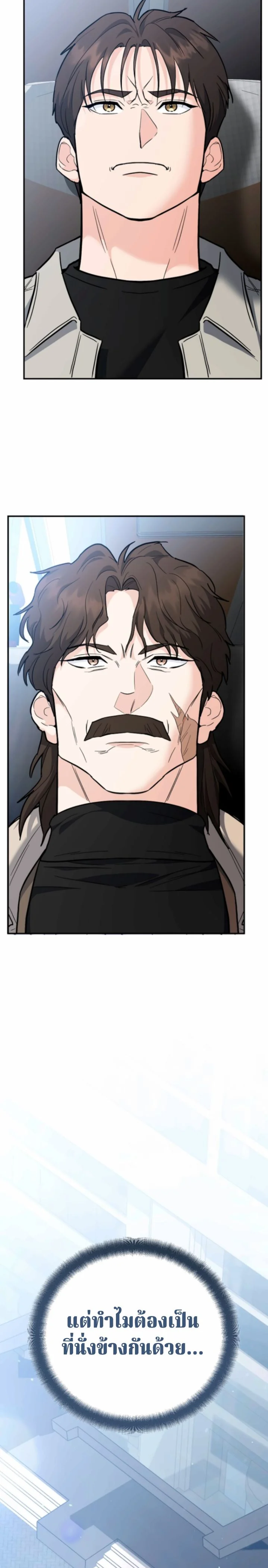 The Swordsmanship Instructor at the Academy ฉันกลายเป็นครูสอนดาบของสถาบันไปซะแล้ว ตอนที่ 41 page 38