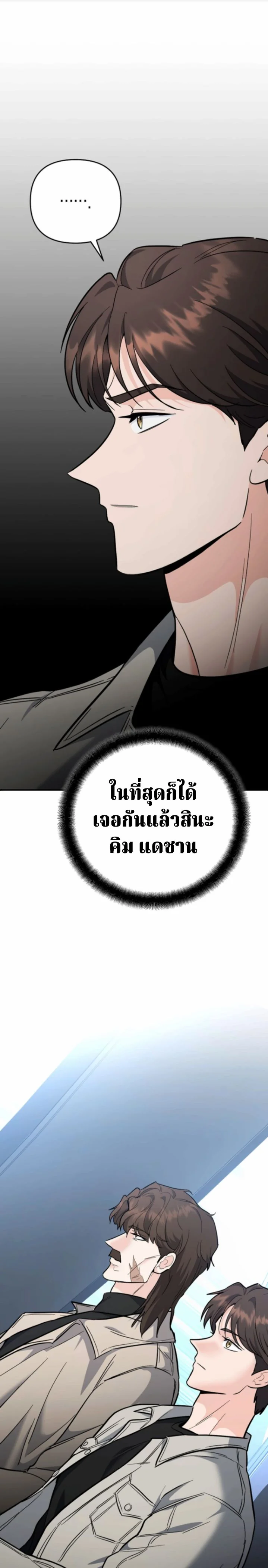 The Swordsmanship Instructor at the Academy ฉันกลายเป็นครูสอนดาบของสถาบันไปซะแล้ว ตอนที่ 42 page 0