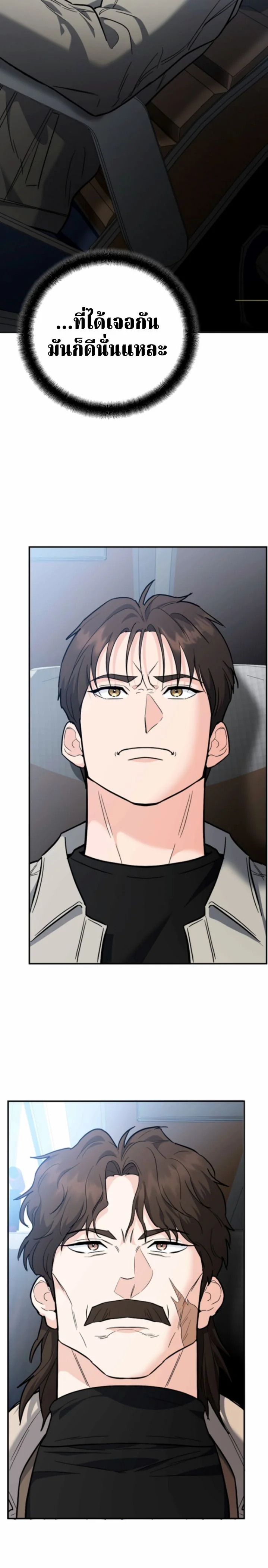 The Swordsmanship Instructor at the Academy ฉันกลายเป็นครูสอนดาบของสถาบันไปซะแล้ว ตอนที่ 42 page 1