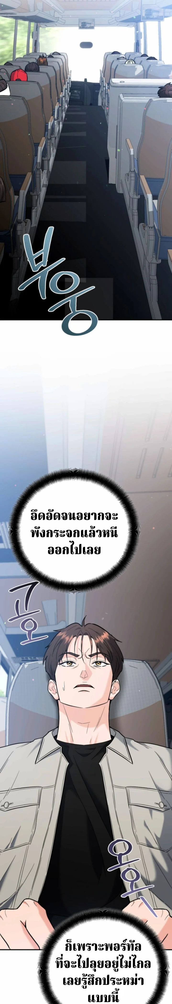 The Swordsmanship Instructor at the Academy ฉันกลายเป็นครูสอนดาบของสถาบันไปซะแล้ว ตอนที่ 42 page 3