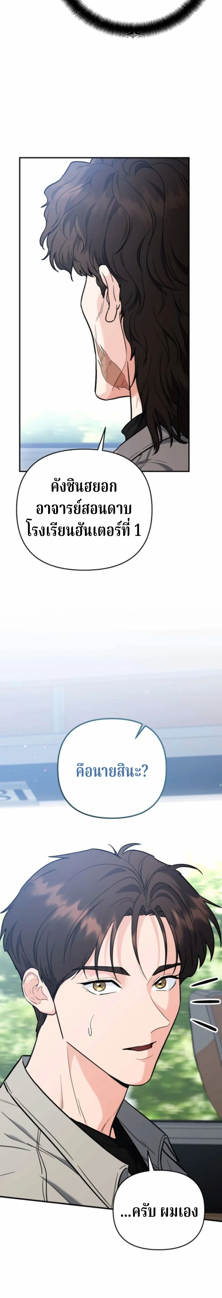 The Swordsmanship Instructor at the Academy ฉันกลายเป็นครูสอนดาบของสถาบันไปซะแล้ว ตอนที่ 42 page 4