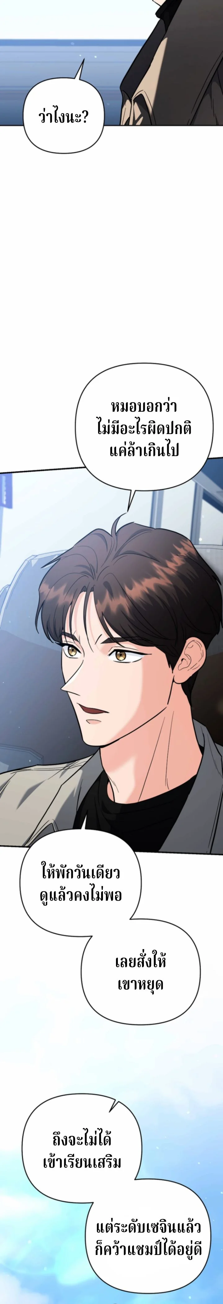 The Swordsmanship Instructor at the Academy ฉันกลายเป็นครูสอนดาบของสถาบันไปซะแล้ว ตอนที่ 42 page 7