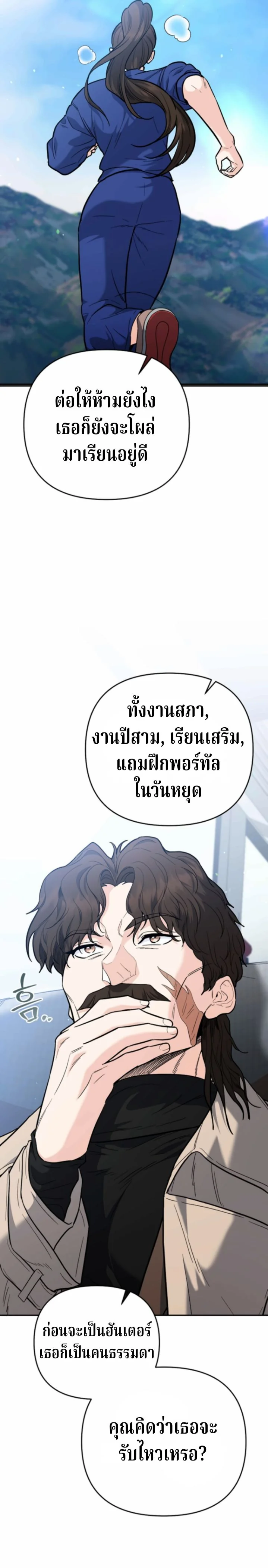 The Swordsmanship Instructor at the Academy ฉันกลายเป็นครูสอนดาบของสถาบันไปซะแล้ว ตอนที่ 42 page 8