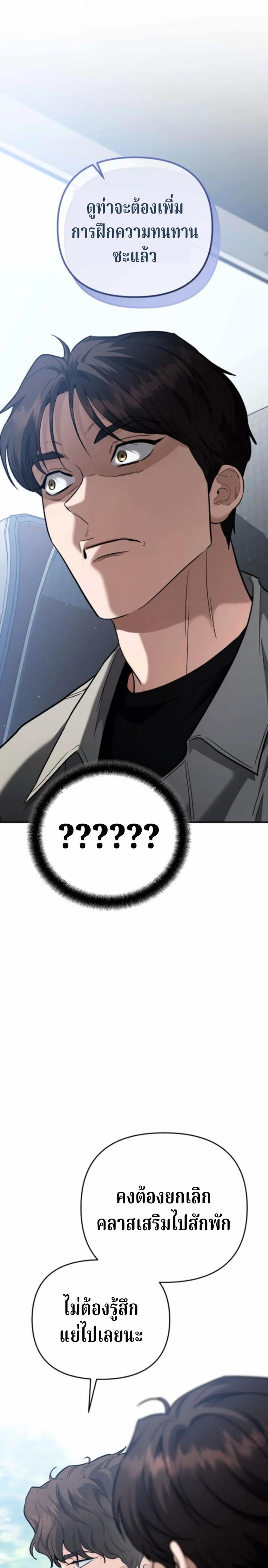 The Swordsmanship Instructor at the Academy ฉันกลายเป็นครูสอนดาบของสถาบันไปซะแล้ว ตอนที่ 42 page 10