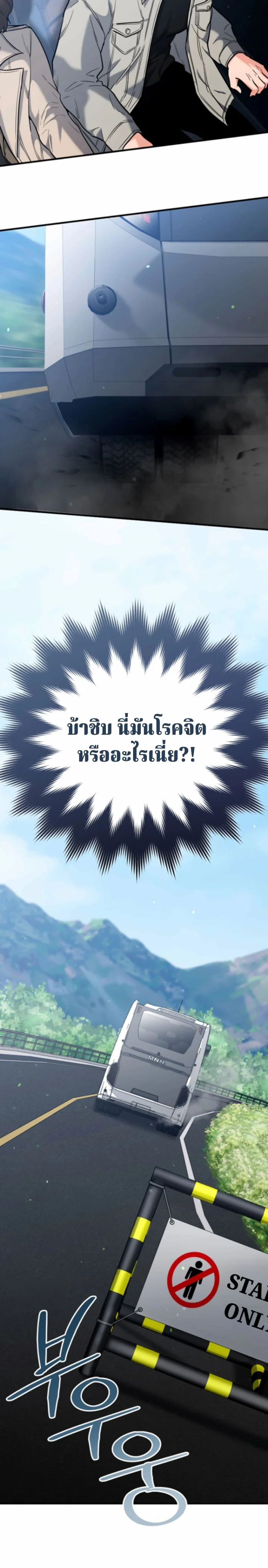 The Swordsmanship Instructor at the Academy ฉันกลายเป็นครูสอนดาบของสถาบันไปซะแล้ว ตอนที่ 42 page 12