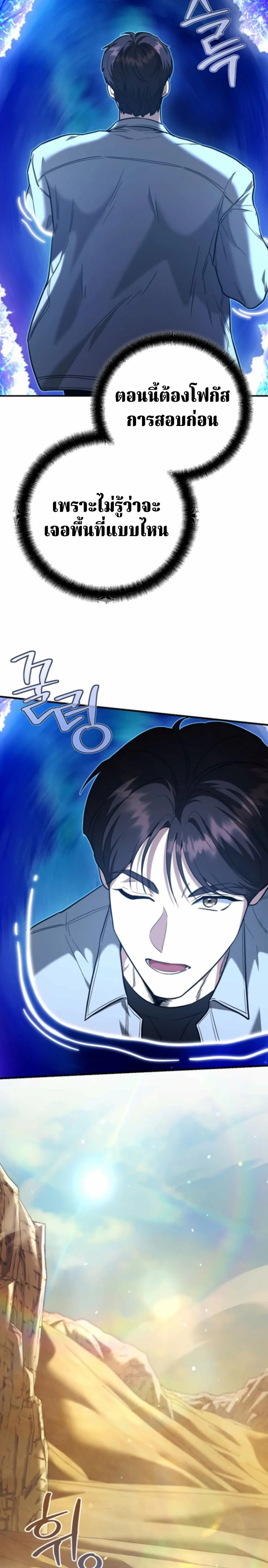 The Swordsmanship Instructor at the Academy ฉันกลายเป็นครูสอนดาบของสถาบันไปซะแล้ว ตอนที่ 42 page 15