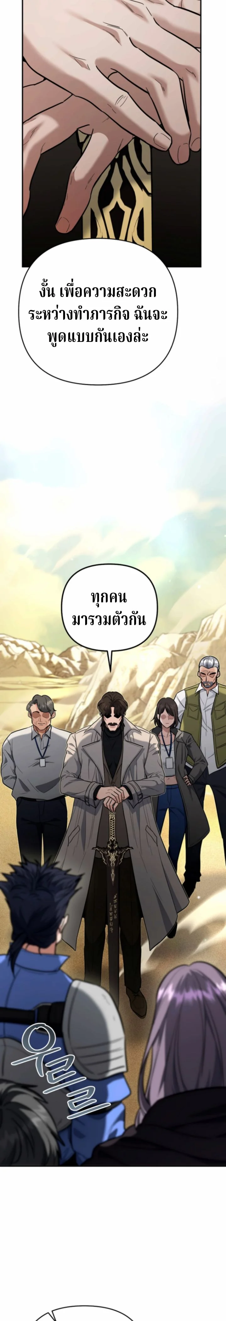 The Swordsmanship Instructor at the Academy ฉันกลายเป็นครูสอนดาบของสถาบันไปซะแล้ว ตอนที่ 42 page 17