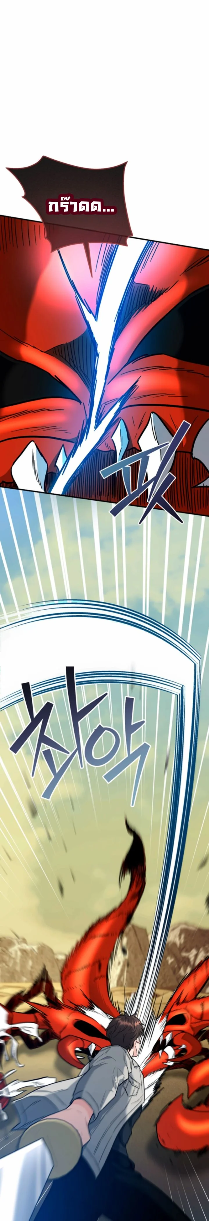 The Swordsmanship Instructor at the Academy ฉันกลายเป็นครูสอนดาบของสถาบันไปซะแล้ว ตอนที่ 42 page 36