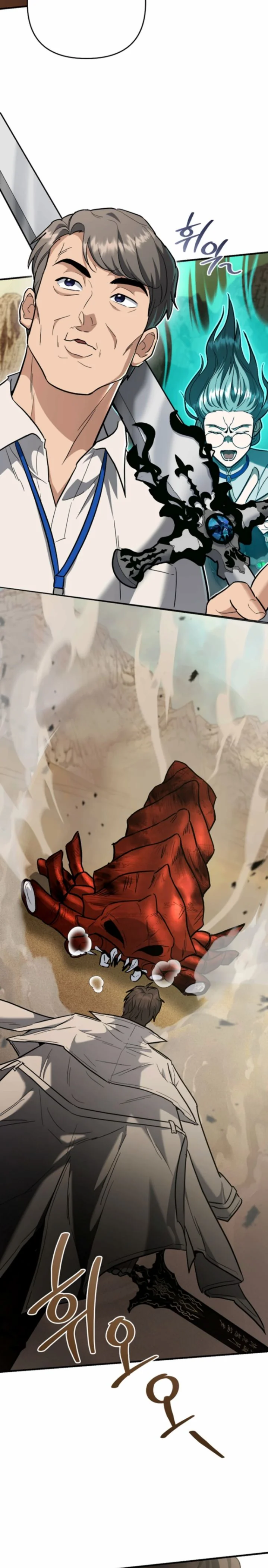 The Swordsmanship Instructor at the Academy ฉันกลายเป็นครูสอนดาบของสถาบันไปซะแล้ว ตอนที่ 42 page 39