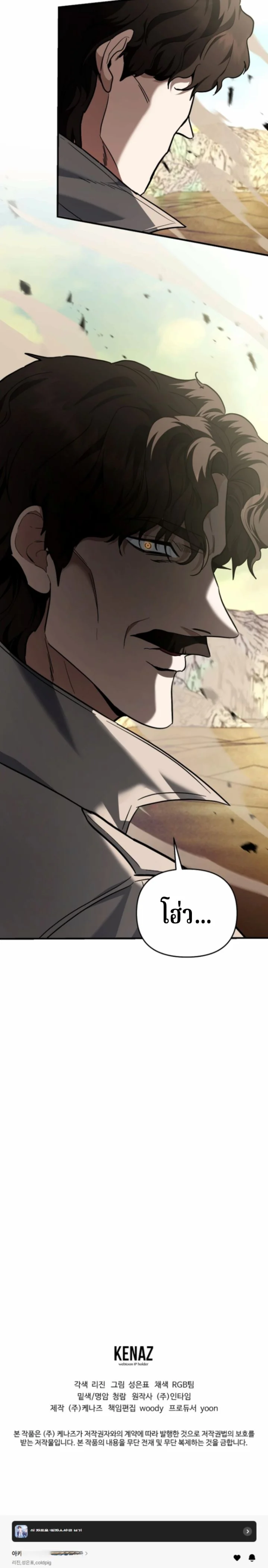 The Swordsmanship Instructor at the Academy ฉันกลายเป็นครูสอนดาบของสถาบันไปซะแล้ว ตอนที่ 42 page 40