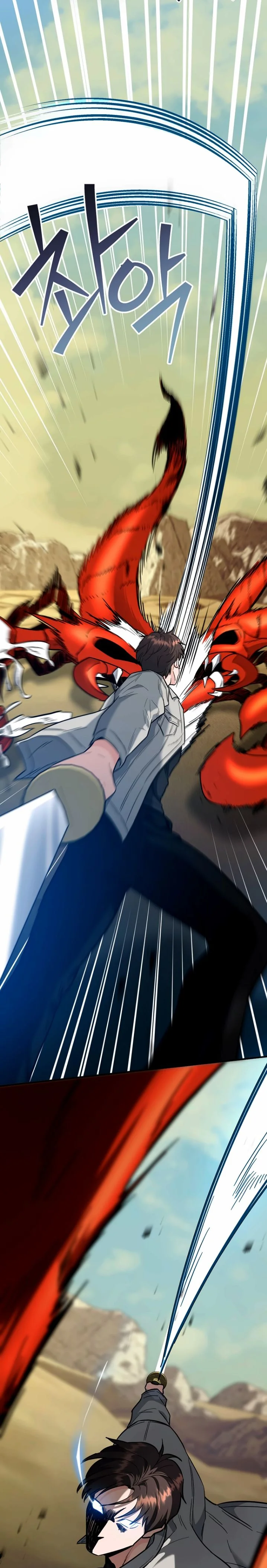 The Swordsmanship Instructor at the Academy ฉันกลายเป็นครูสอนดาบของสถาบันไปซะแล้ว ตอนที่ 43 page 1