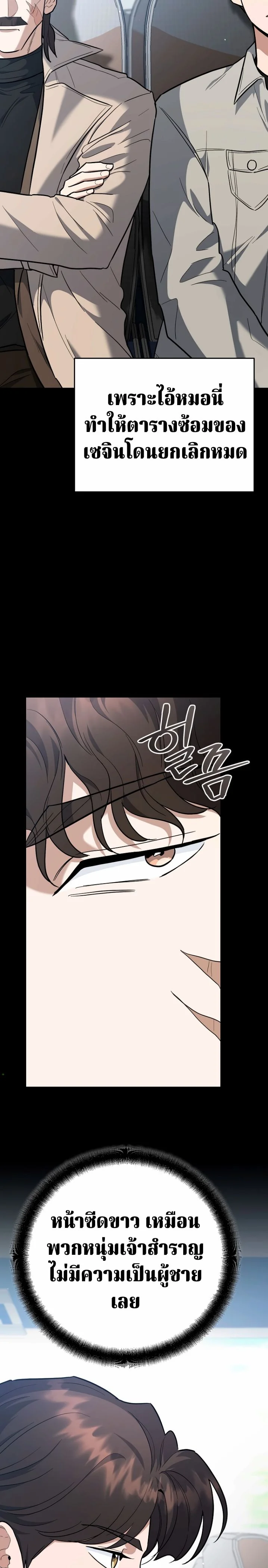 The Swordsmanship Instructor at the Academy ฉันกลายเป็นครูสอนดาบของสถาบันไปซะแล้ว ตอนที่ 43 page 6