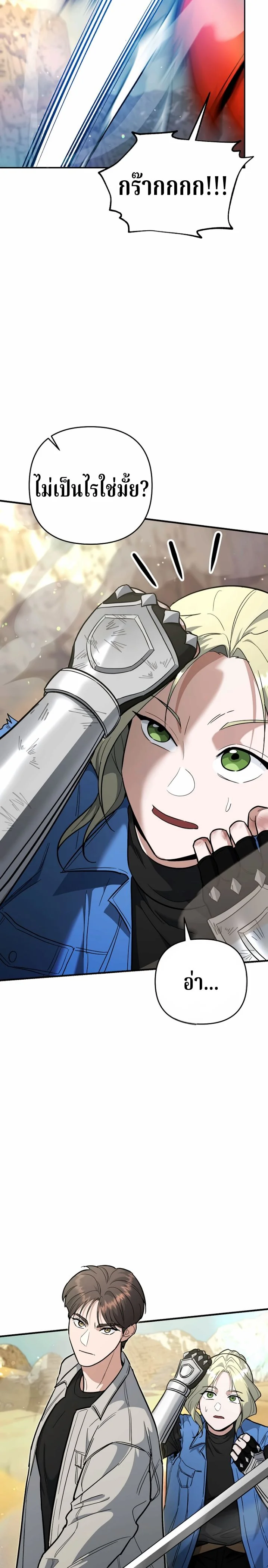 The Swordsmanship Instructor at the Academy ฉันกลายเป็นครูสอนดาบของสถาบันไปซะแล้ว ตอนที่ 43 page 16