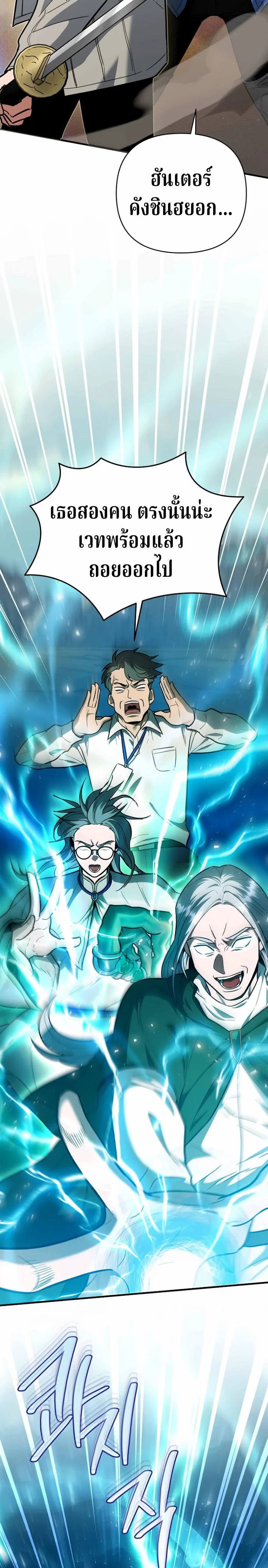 The Swordsmanship Instructor at the Academy ฉันกลายเป็นครูสอนดาบของสถาบันไปซะแล้ว ตอนที่ 43 page 17