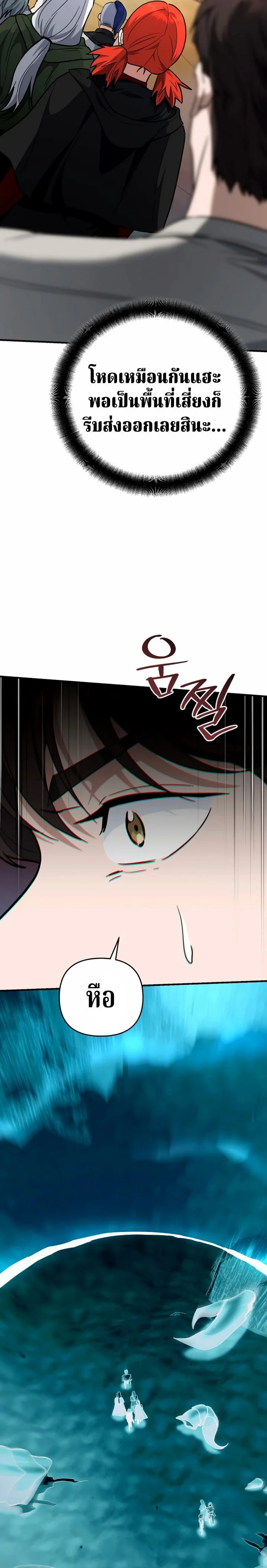 The Swordsmanship Instructor at the Academy ฉันกลายเป็นครูสอนดาบของสถาบันไปซะแล้ว ตอนที่ 43 page 23