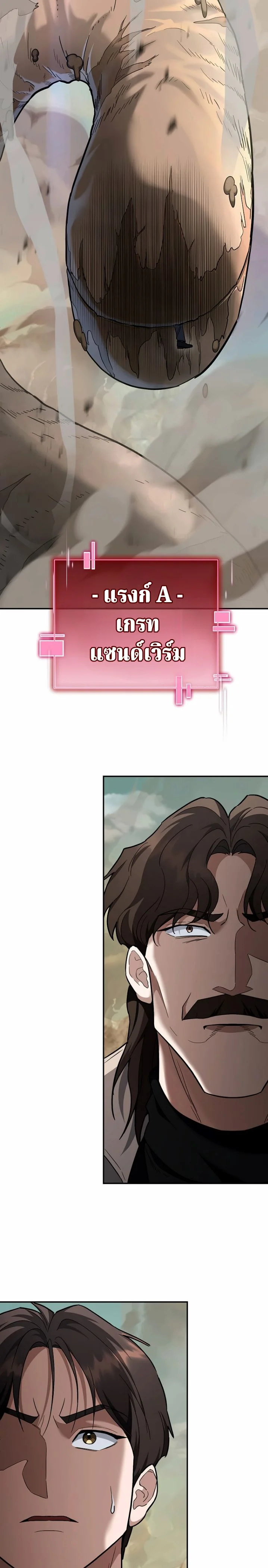 The Swordsmanship Instructor at the Academy ฉันกลายเป็นครูสอนดาบของสถาบันไปซะแล้ว ตอนที่ 43 page 30