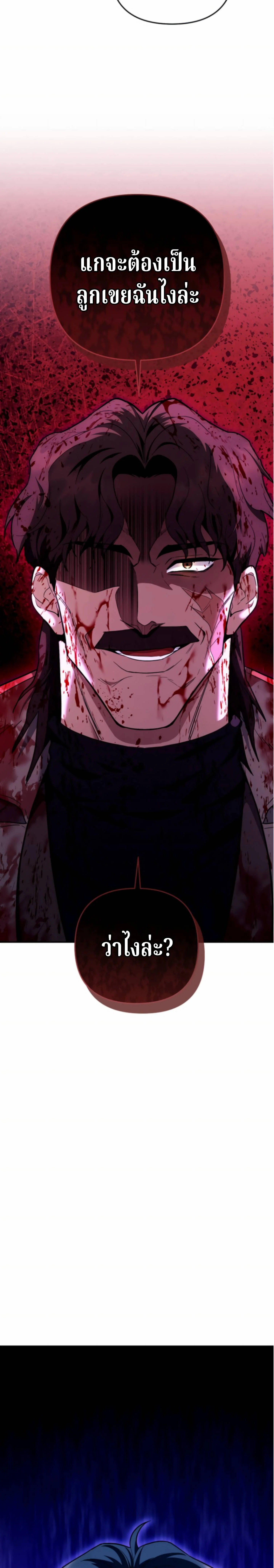 The Swordsmanship Instructor at the Academy ฉันกลายเป็นครูสอนดาบของสถาบันไปซะแล้ว ตอนที่ 44 page 3