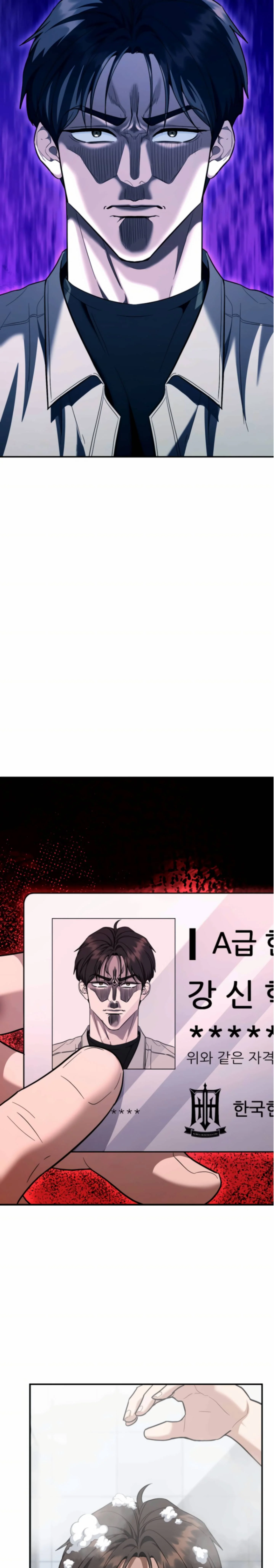 The Swordsmanship Instructor at the Academy ฉันกลายเป็นครูสอนดาบของสถาบันไปซะแล้ว ตอนที่ 44 page 4