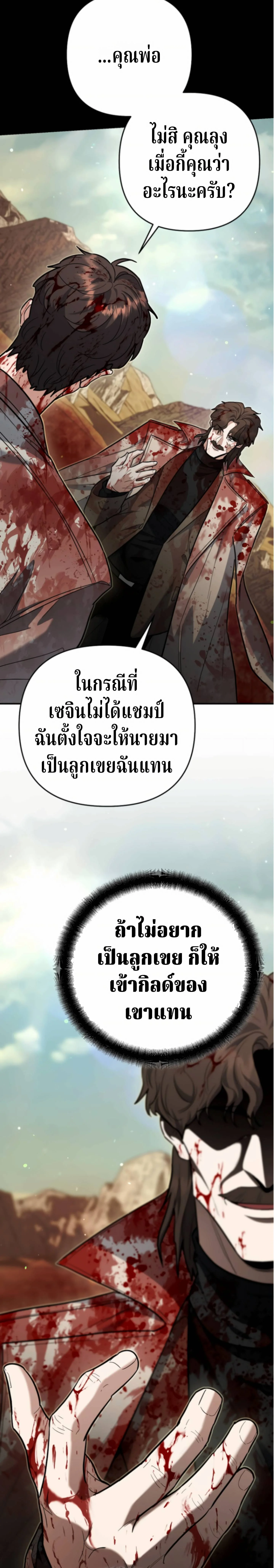 The Swordsmanship Instructor at the Academy ฉันกลายเป็นครูสอนดาบของสถาบันไปซะแล้ว ตอนที่ 44 page 8