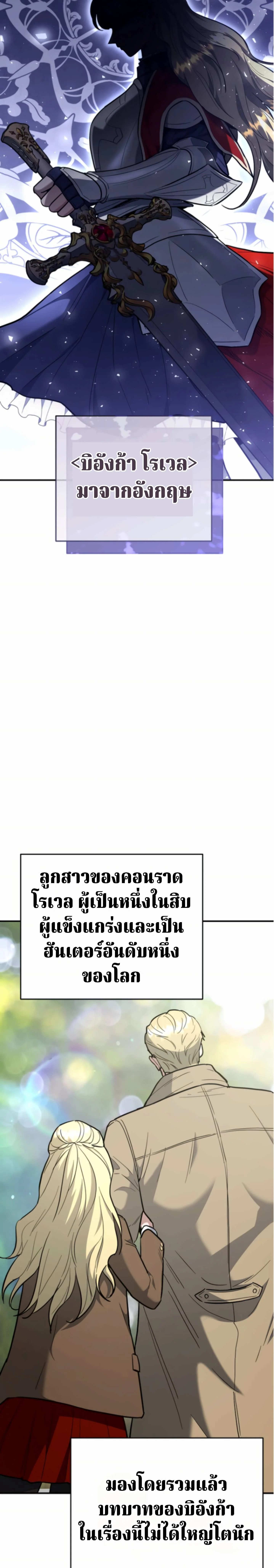 The Swordsmanship Instructor at the Academy ฉันกลายเป็นครูสอนดาบของสถาบันไปซะแล้ว ตอนที่ 44 page 16