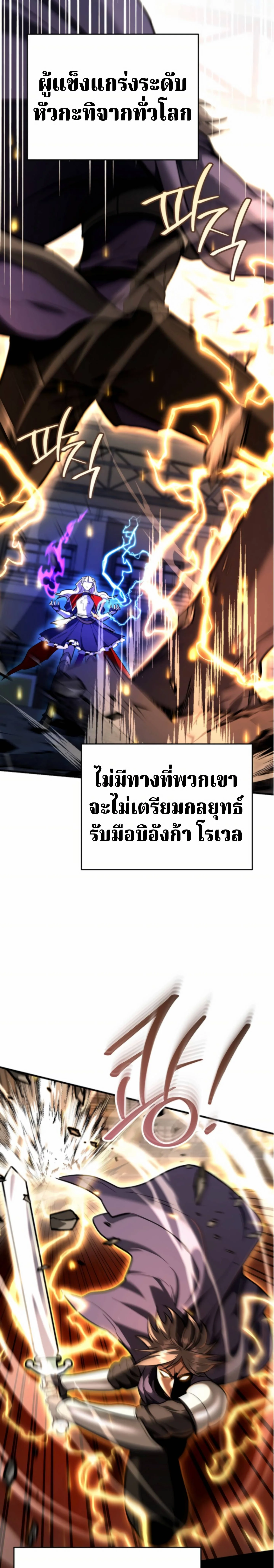 The Swordsmanship Instructor at the Academy ฉันกลายเป็นครูสอนดาบของสถาบันไปซะแล้ว ตอนที่ 44 page 28