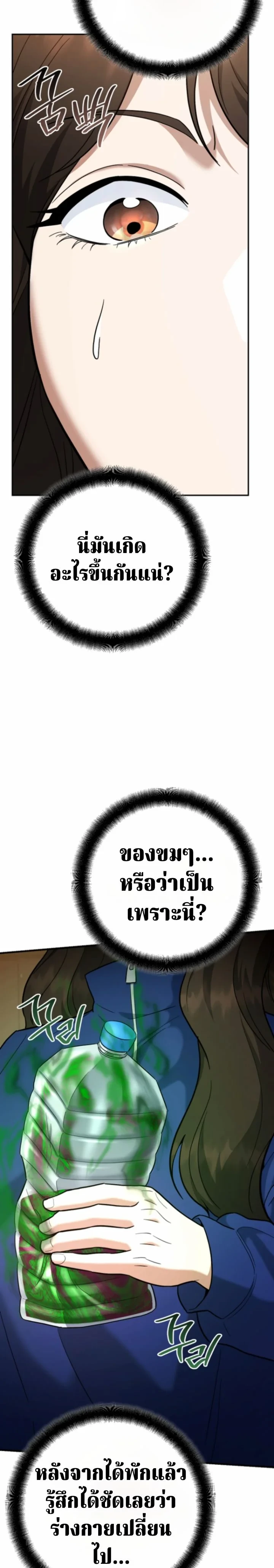 The Swordsmanship Instructor at the Academy ฉันกลายเป็นครูสอนดาบของสถาบันไปซะแล้ว ตอนที่ 45 page 5