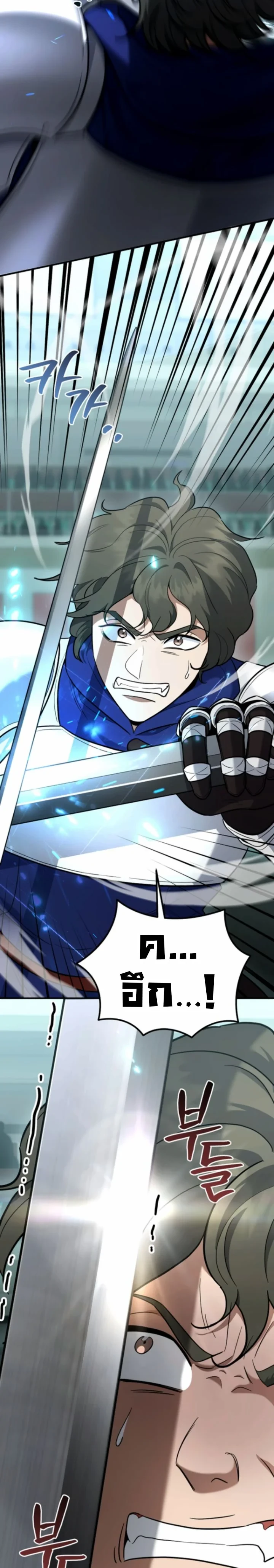 The Swordsmanship Instructor at the Academy ฉันกลายเป็นครูสอนดาบของสถาบันไปซะแล้ว ตอนที่ 45 page 9