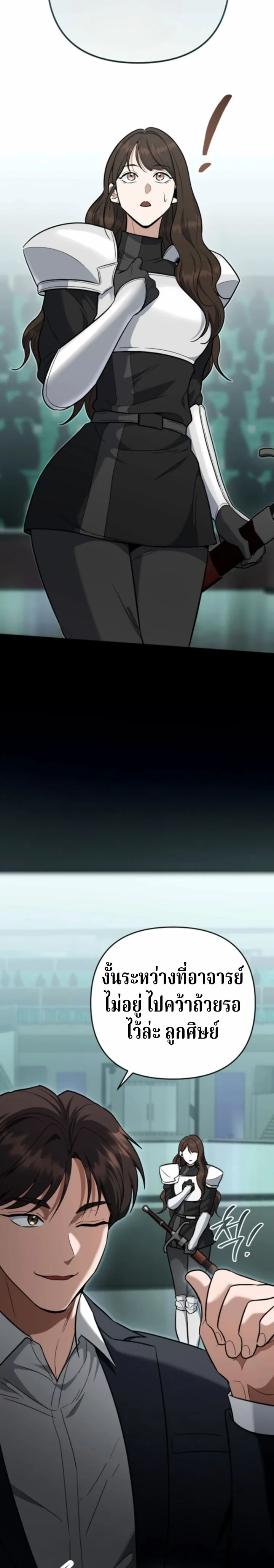 The Swordsmanship Instructor at the Academy ฉันกลายเป็นครูสอนดาบของสถาบันไปซะแล้ว ตอนที่ 45 page 24