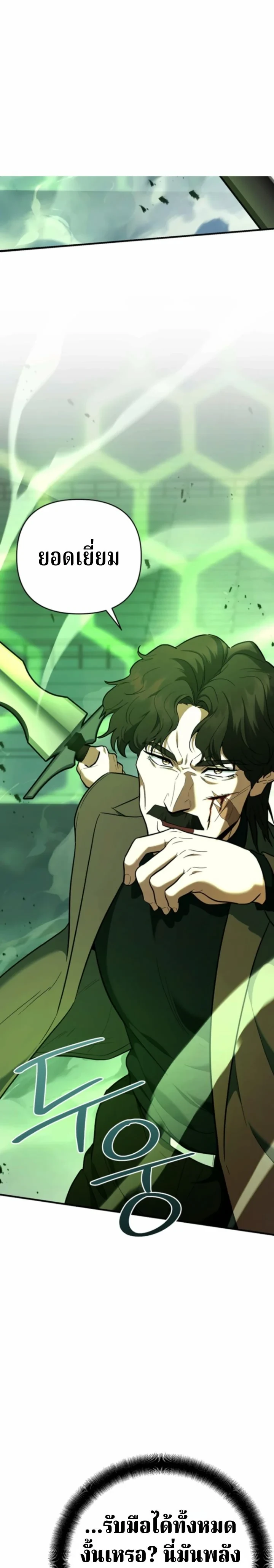 The Swordsmanship Instructor at the Academy ฉันกลายเป็นครูสอนดาบของสถาบันไปซะแล้ว ตอนที่ 46 page 12