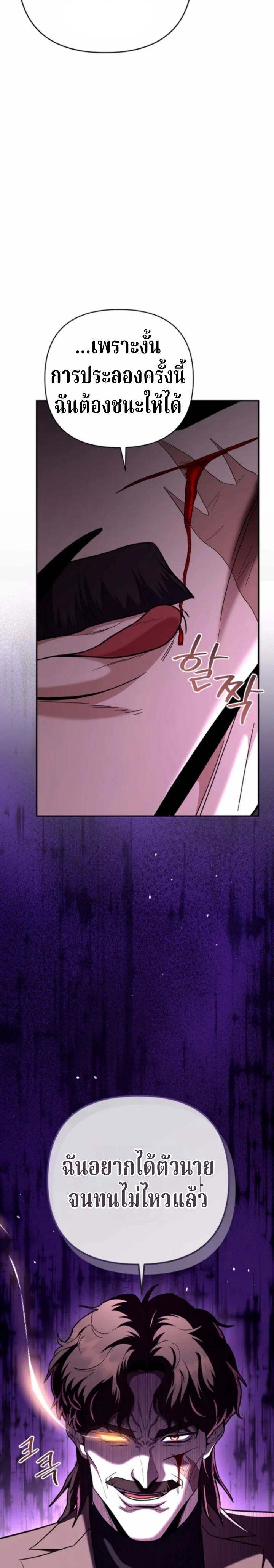 The Swordsmanship Instructor at the Academy ฉันกลายเป็นครูสอนดาบของสถาบันไปซะแล้ว ตอนที่ 46 page 14