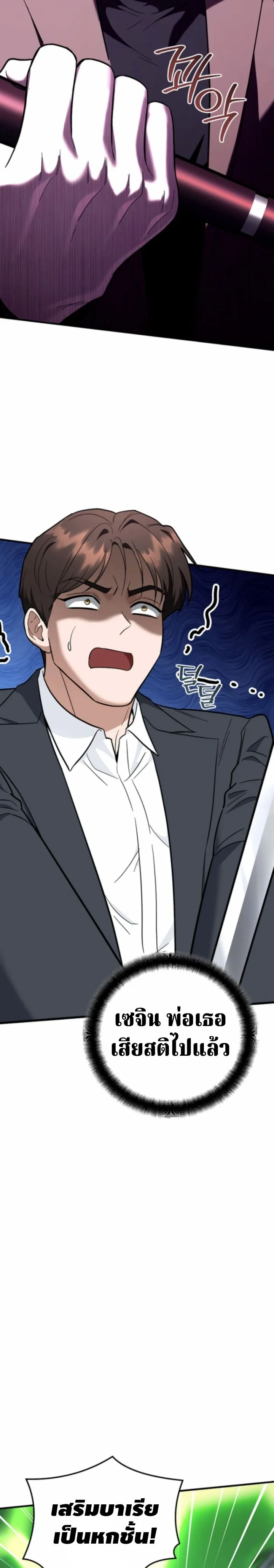 The Swordsmanship Instructor at the Academy ฉันกลายเป็นครูสอนดาบของสถาบันไปซะแล้ว ตอนที่ 46 page 15