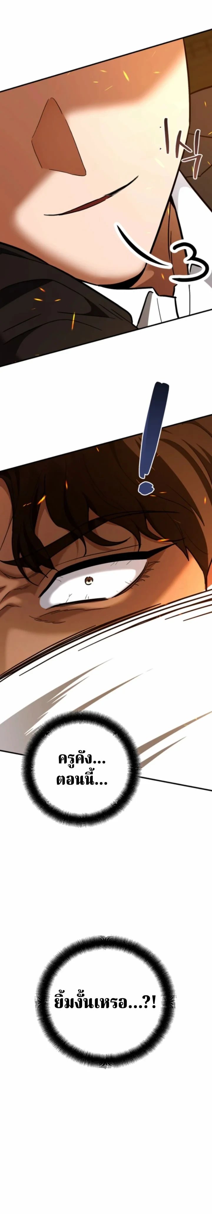 The Swordsmanship Instructor at the Academy ฉันกลายเป็นครูสอนดาบของสถาบันไปซะแล้ว ตอนที่ 46 page 19