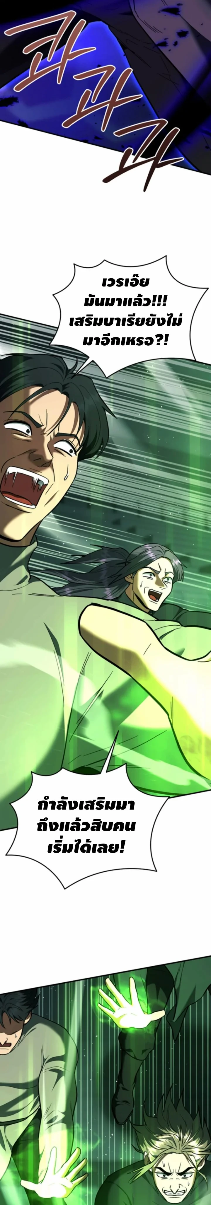 The Swordsmanship Instructor at the Academy ฉันกลายเป็นครูสอนดาบของสถาบันไปซะแล้ว ตอนที่ 46 page 25