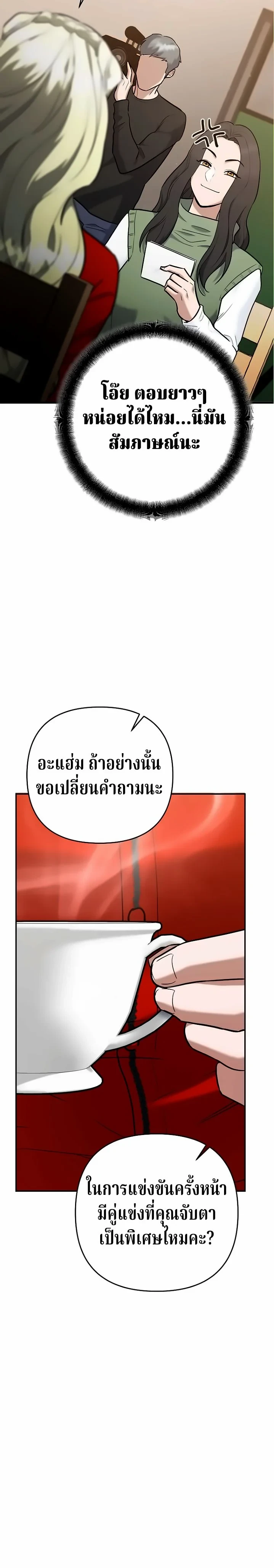 The Swordsmanship Instructor at the Academy ฉันกลายเป็นครูสอนดาบของสถาบันไปซะแล้ว ตอนที่ 47 page 5