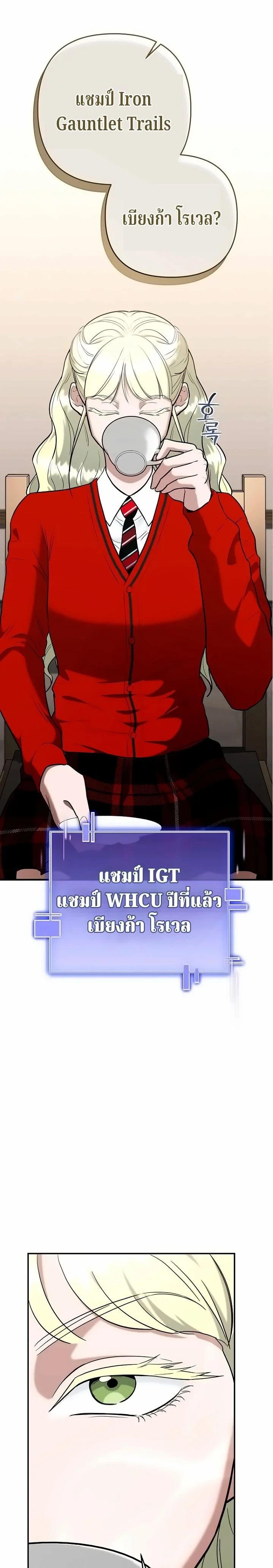 The Swordsmanship Instructor at the Academy ฉันกลายเป็นครูสอนดาบของสถาบันไปซะแล้ว ตอนที่ 47 page 6