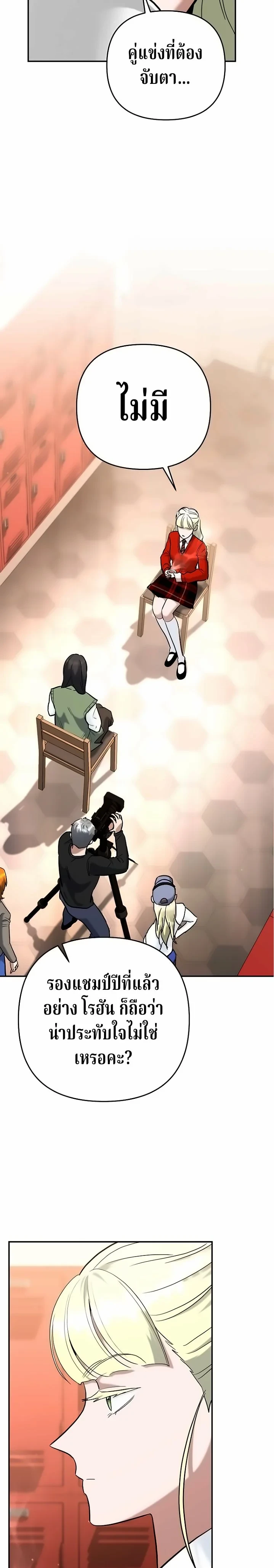 The Swordsmanship Instructor at the Academy ฉันกลายเป็นครูสอนดาบของสถาบันไปซะแล้ว ตอนที่ 47 page 7