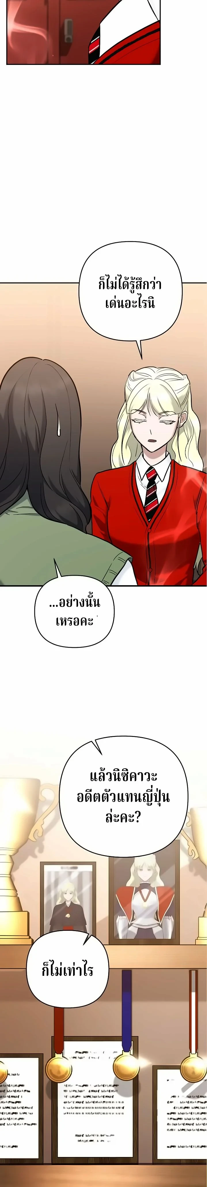 The Swordsmanship Instructor at the Academy ฉันกลายเป็นครูสอนดาบของสถาบันไปซะแล้ว ตอนที่ 47 page 8