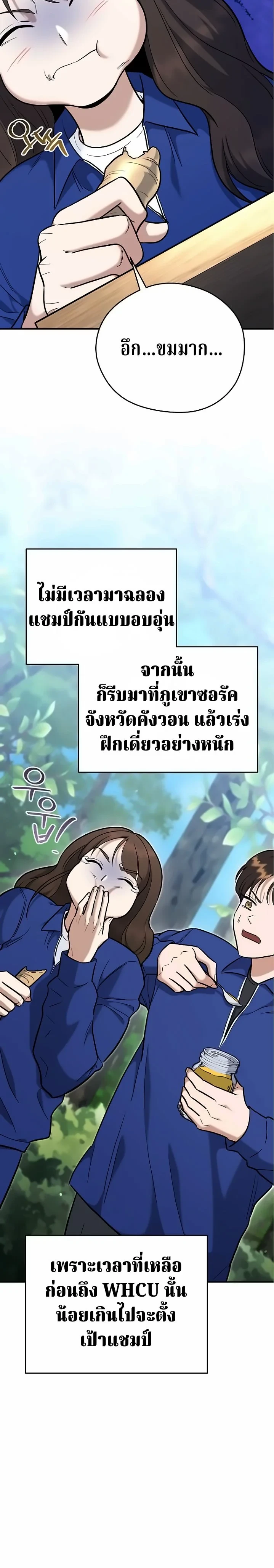 The Swordsmanship Instructor at the Academy ฉันกลายเป็นครูสอนดาบของสถาบันไปซะแล้ว ตอนที่ 47 page 15